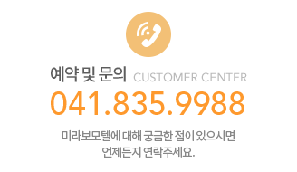 예약 및 문의